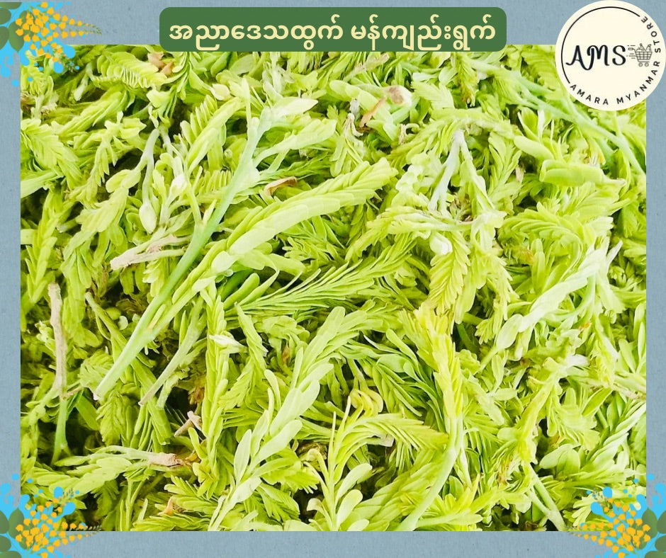Amara အညာမန်ကျည်းချဉ်