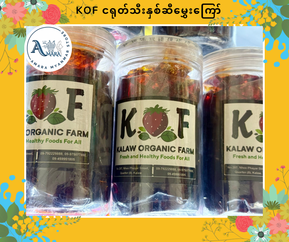 KOF ငရုတ်သီးနှစ်ဆီမွှေးကြော် 300g