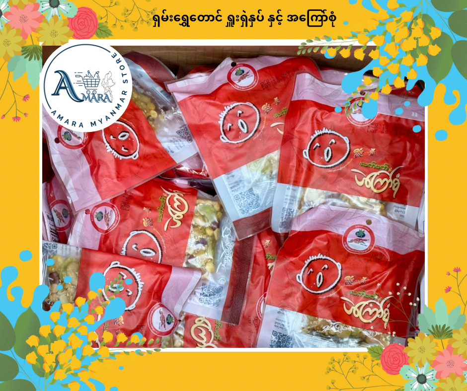 SST ရှူးရှဲနှပ် နှင့် အကြော်စုံ