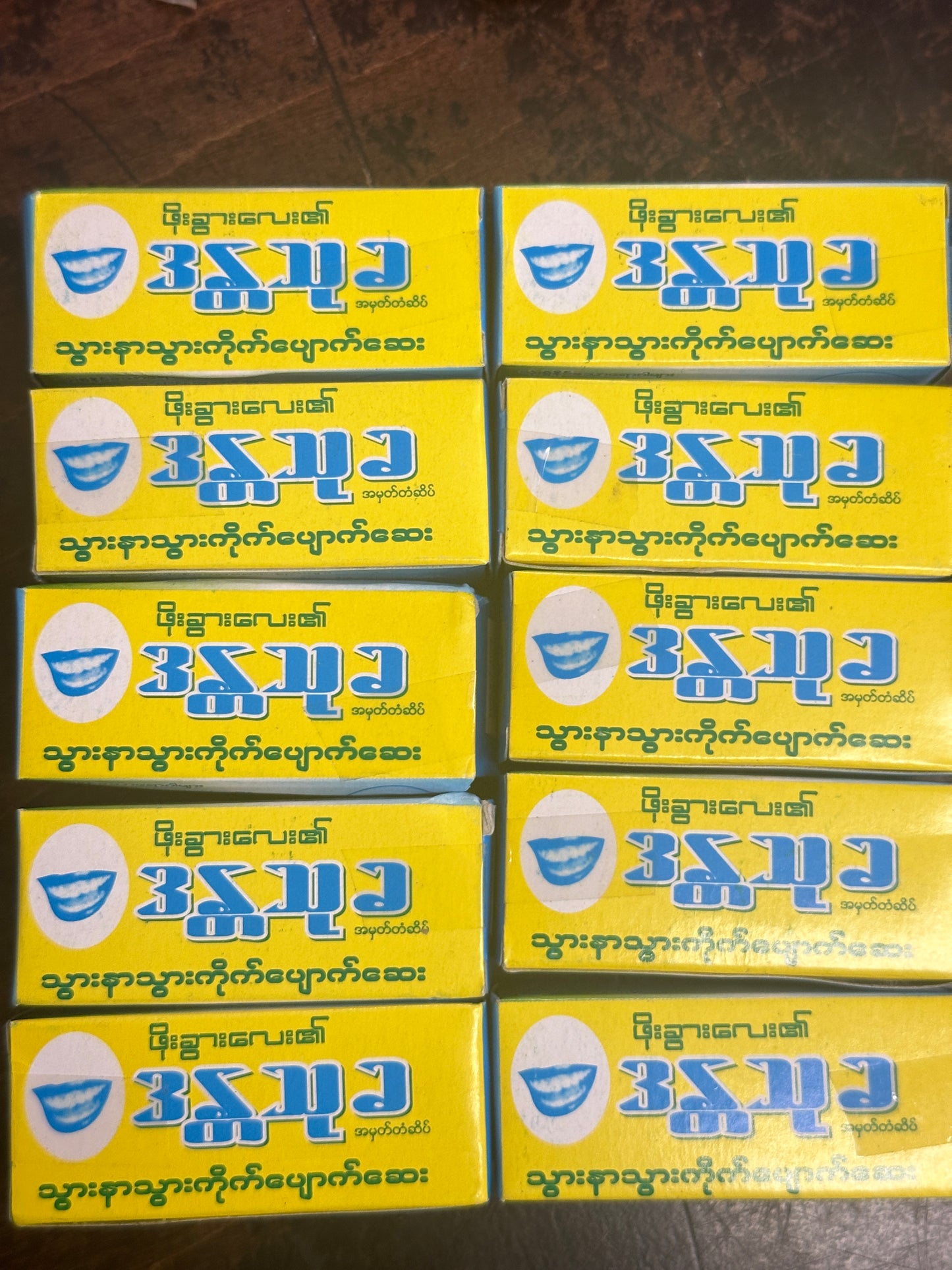 ဒန္တသုခ သွားနာသွားကိုက်ပျောက်ဆေး