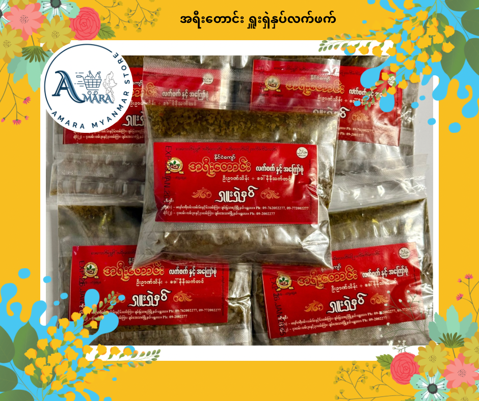 AYT အရီးတောင်း ရှူးရှဲနှပ်လက်ဖက် 160g