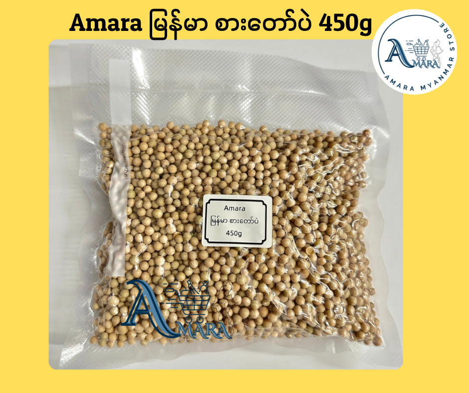 Amara မြန်မာ စားတော်ပဲ