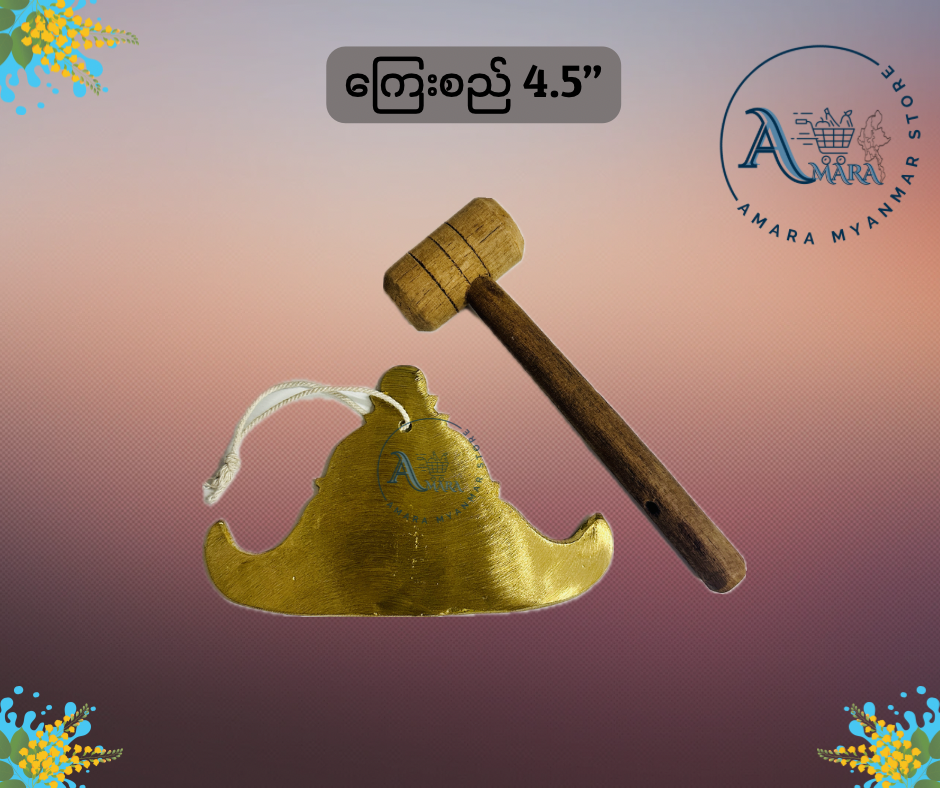 BD ကြေးစည် 4.5”