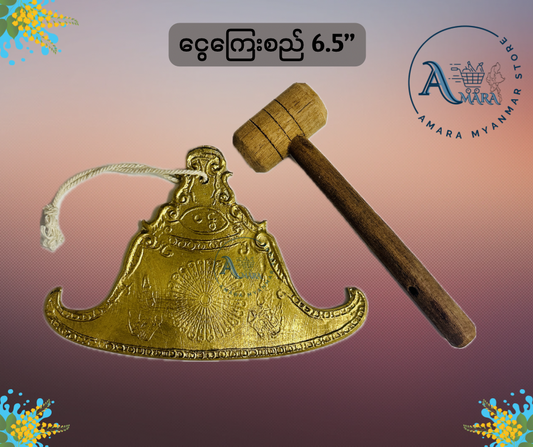 BD ပဌာန်းကြေးစည် 6.5”