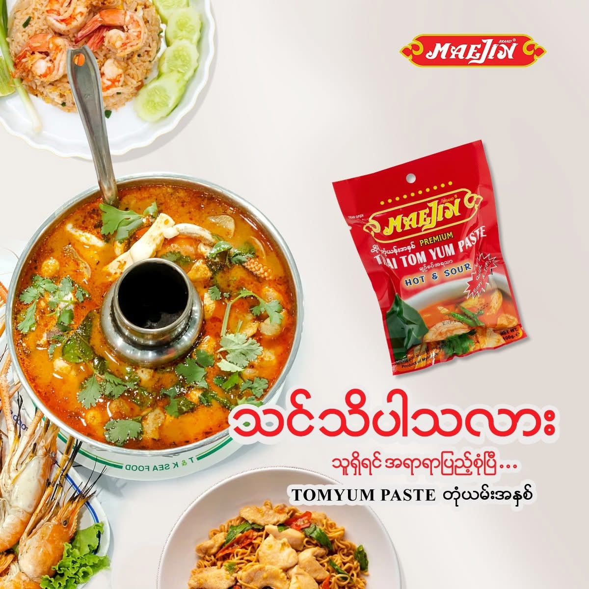 MaeJin Thai Tom Yum Sauce 100g