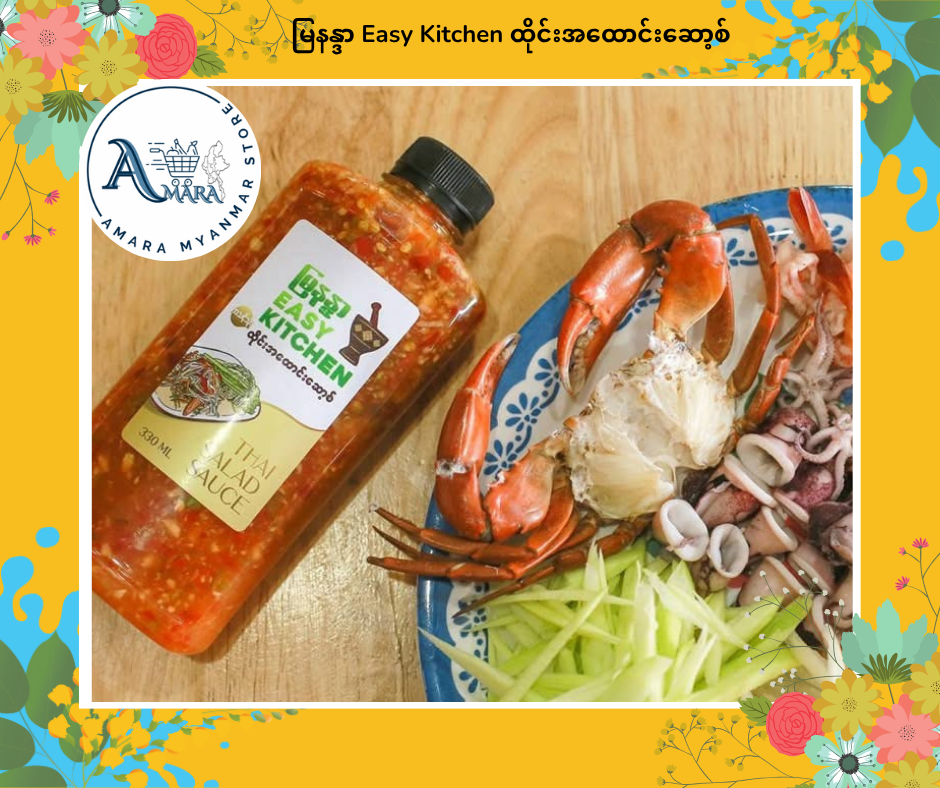 MND မြနန္ဒာ ထိုင်းအထောင်းဆော့စ်