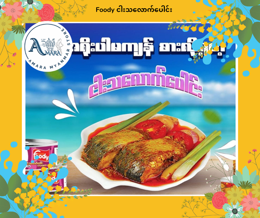Foody ငါးသလောက်ပေါင်း