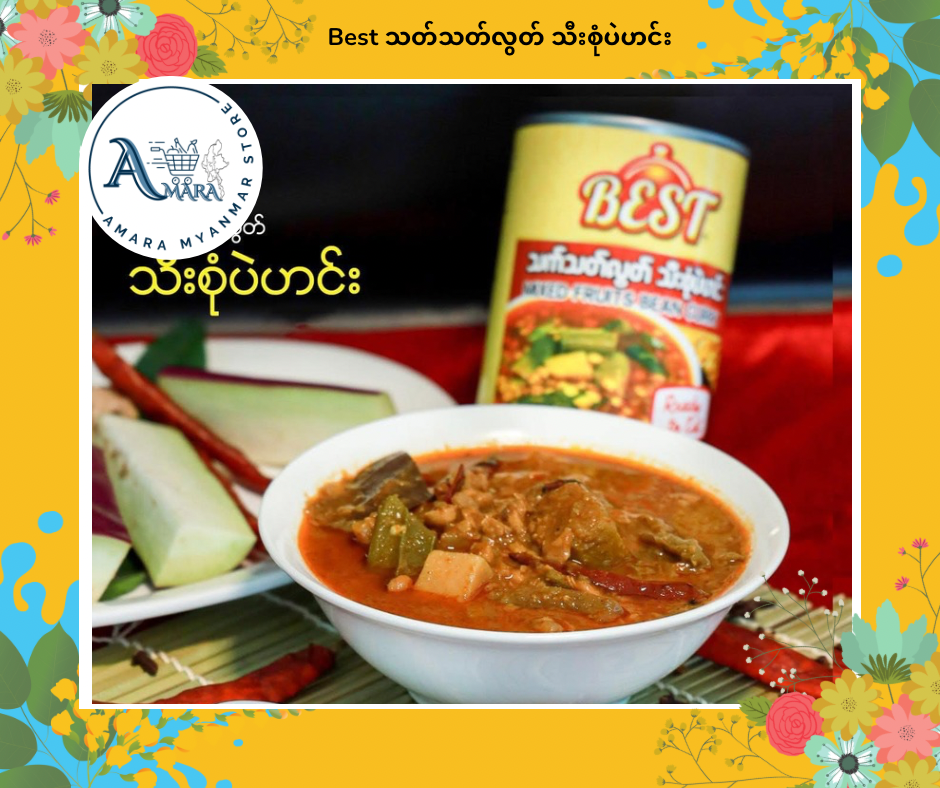 Best သတ်သတ်လွတ်သီးစုံပဲဟင်း