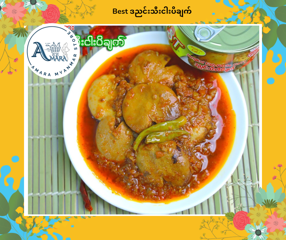Best ဒညင်းသီး ငပိချက်