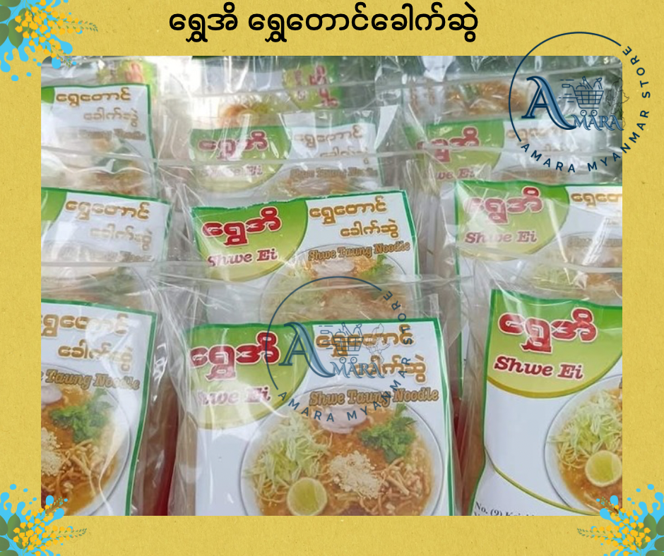 SE ရွှေအိ ရွှေတောင်ခေါက်ဆွဲ (တပွဲစာ)