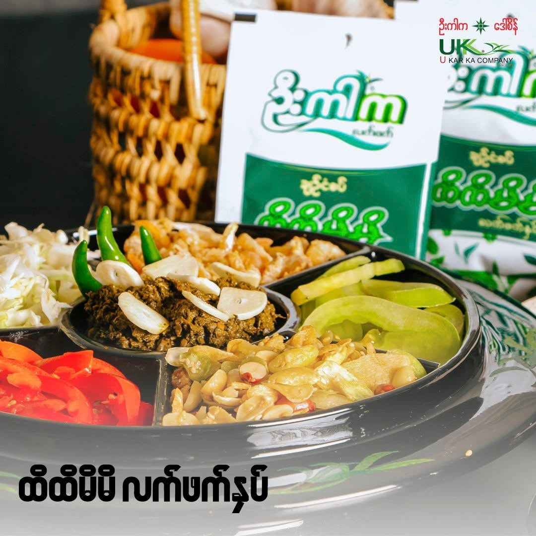 UKK ဦးကာက ထိထိမိမိ လက်ဖက်နှပ် 30g