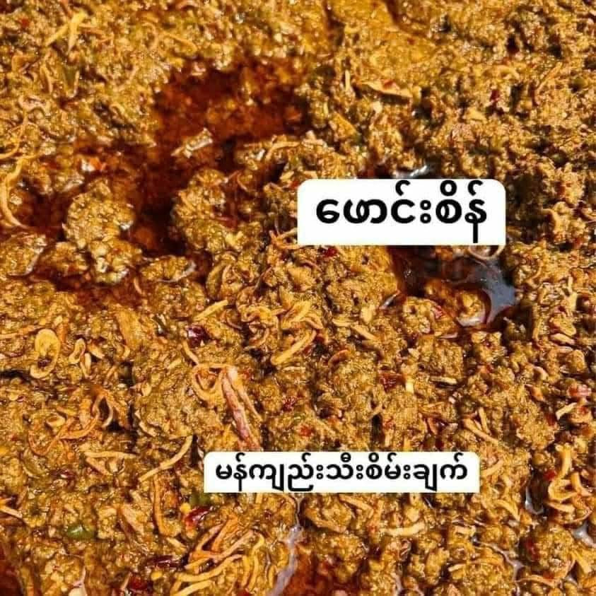 PS ဖောင်းစိန် မန်ကျည်းသီးစိမ်းချက် 250g
