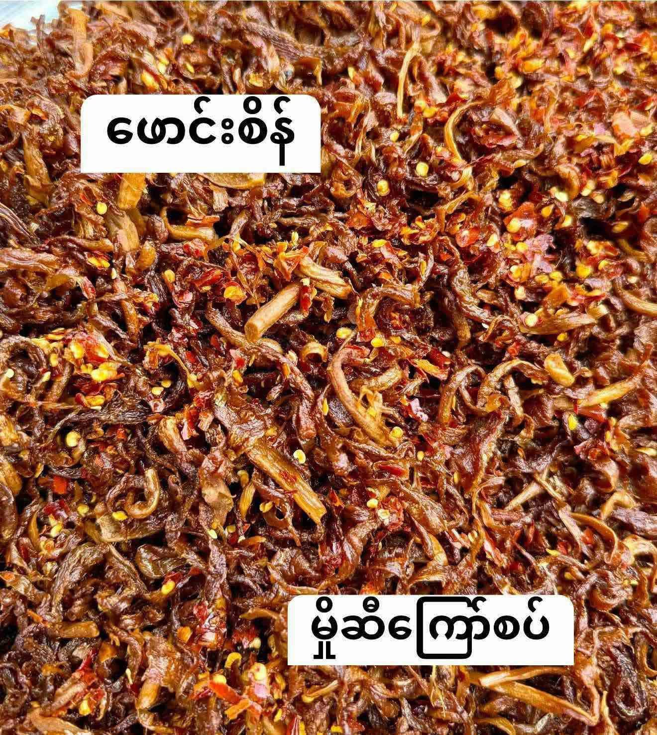 PS ဖောင်းစိန် မှိုဆီကြော် 160g