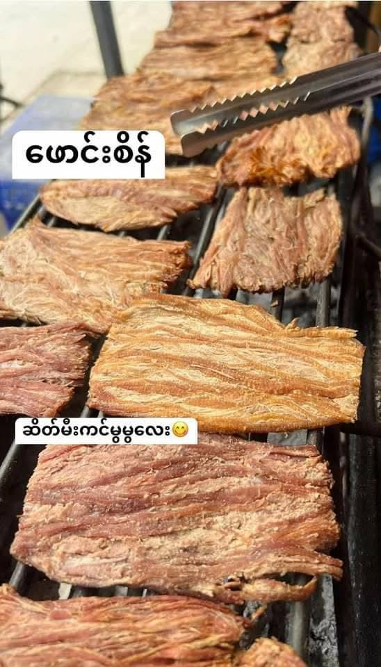 PS ဖောင်းစိန် ဆိတ်မီးကင် 160g