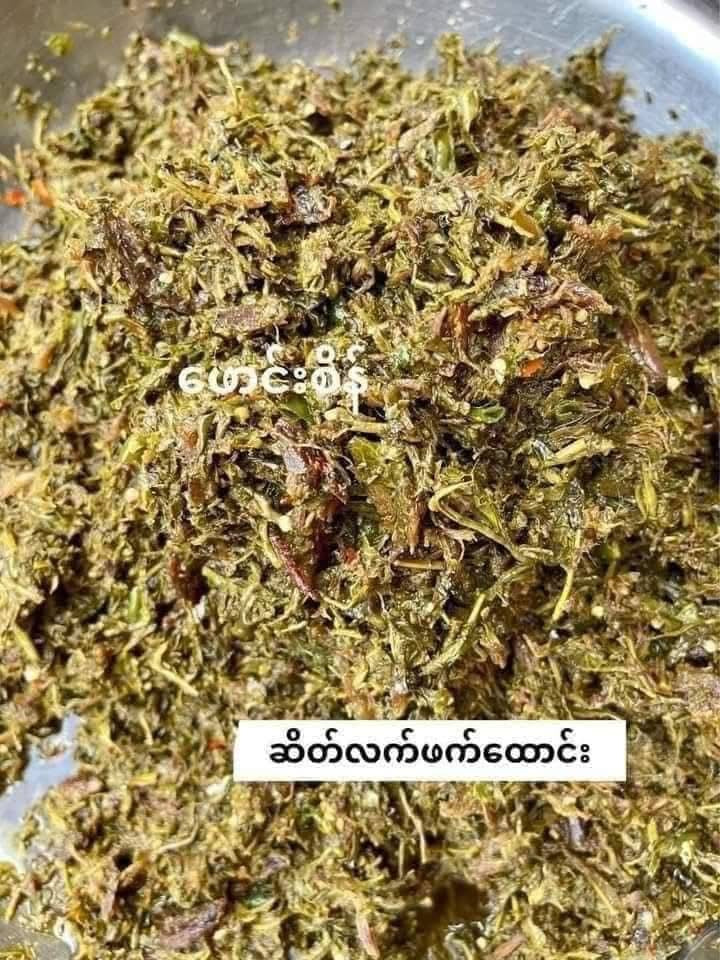 PS ဖောင်းစိန် ဆိတ်လက်ဖက်ထောင်း 400g