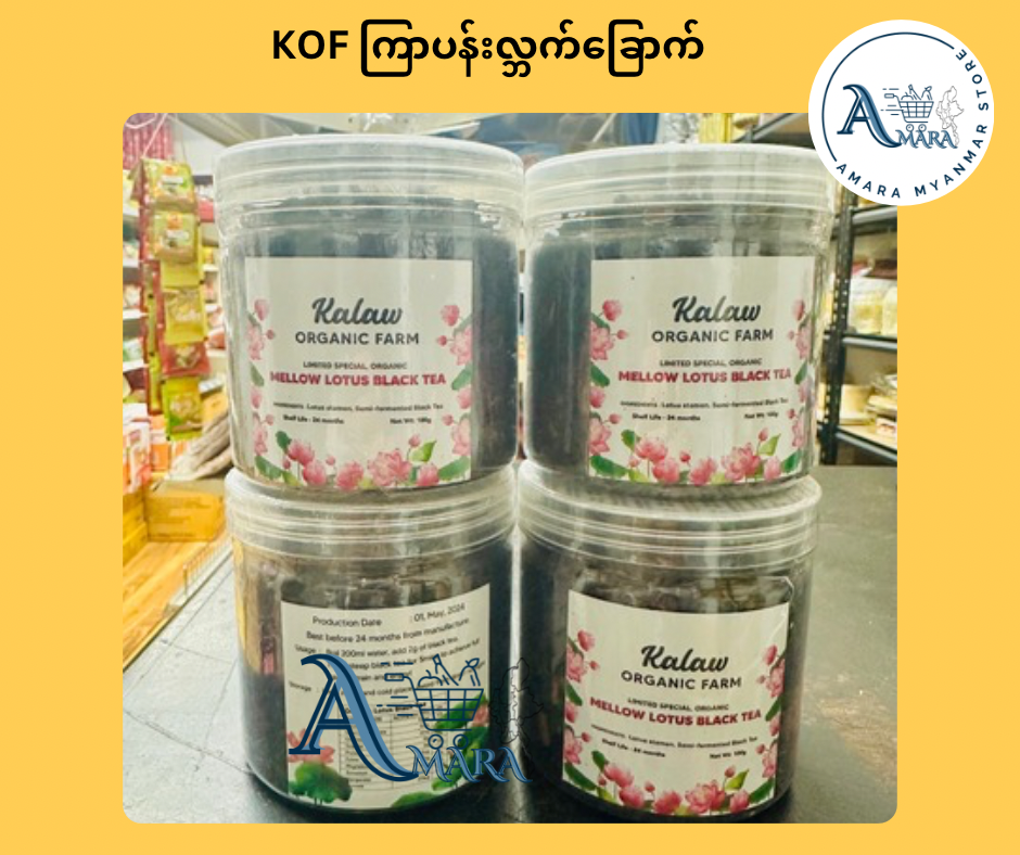 KOF ကြာပန်းလက်ဖက်ခြောက်