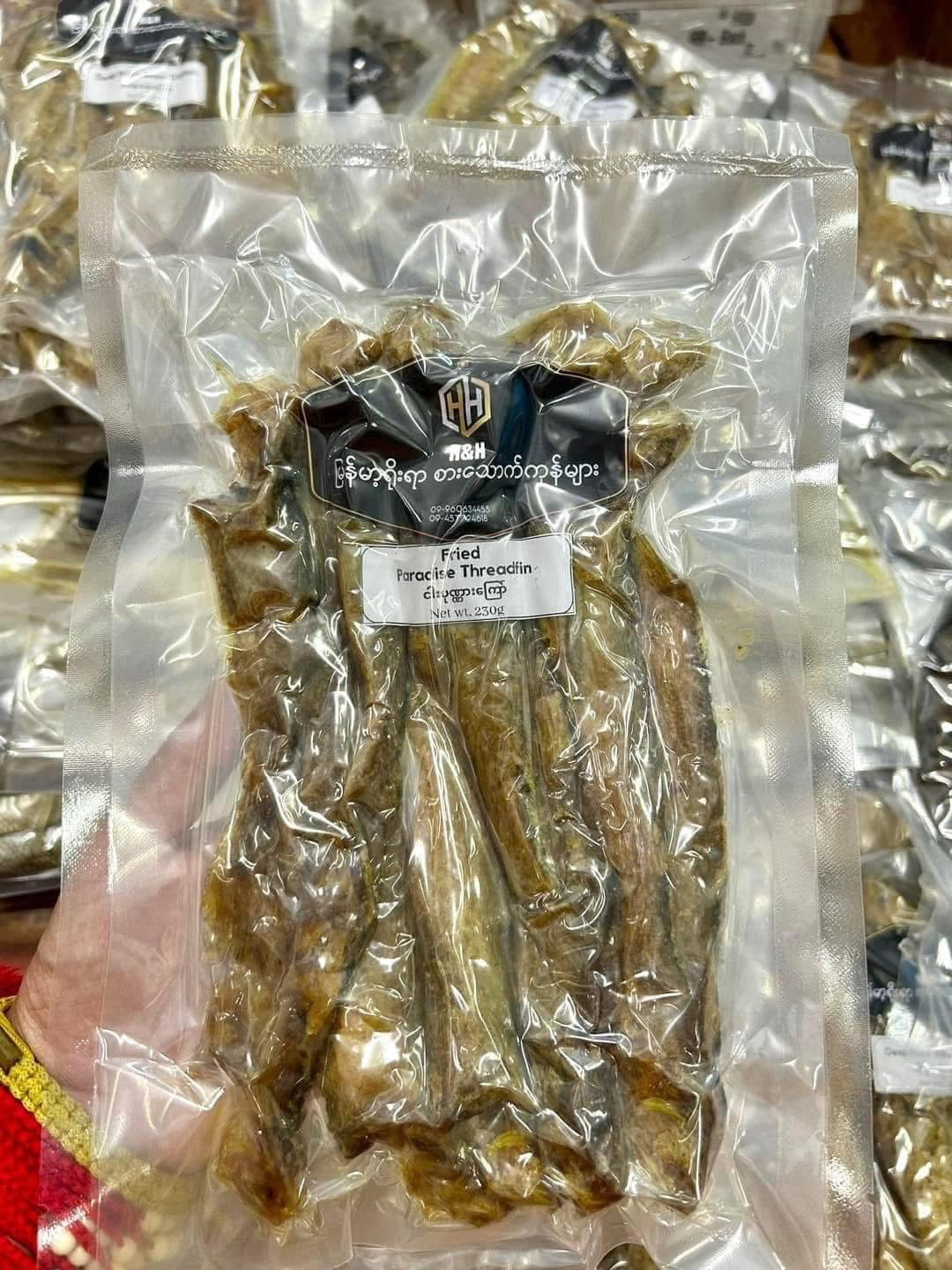 HH ငါးပုဏ္ဏားကြော်