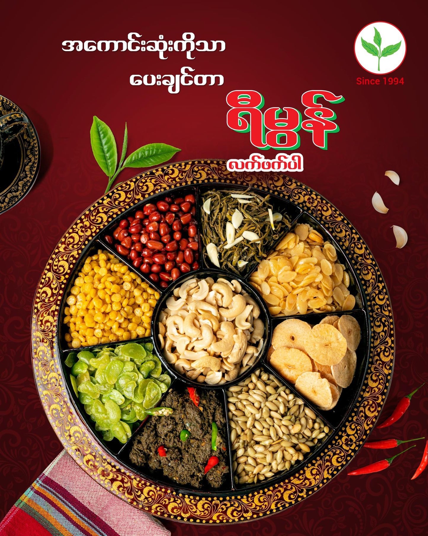 YM ရီမွန် ဇယန်းညွှန့်စပ် (400g)