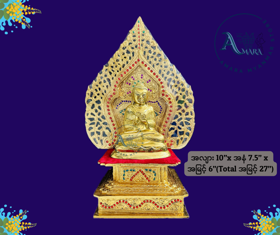 BPL ရွှေချပလ္လင် 10”