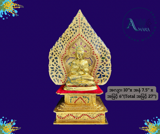 BPL ရွှေချပလ္လင် 10”