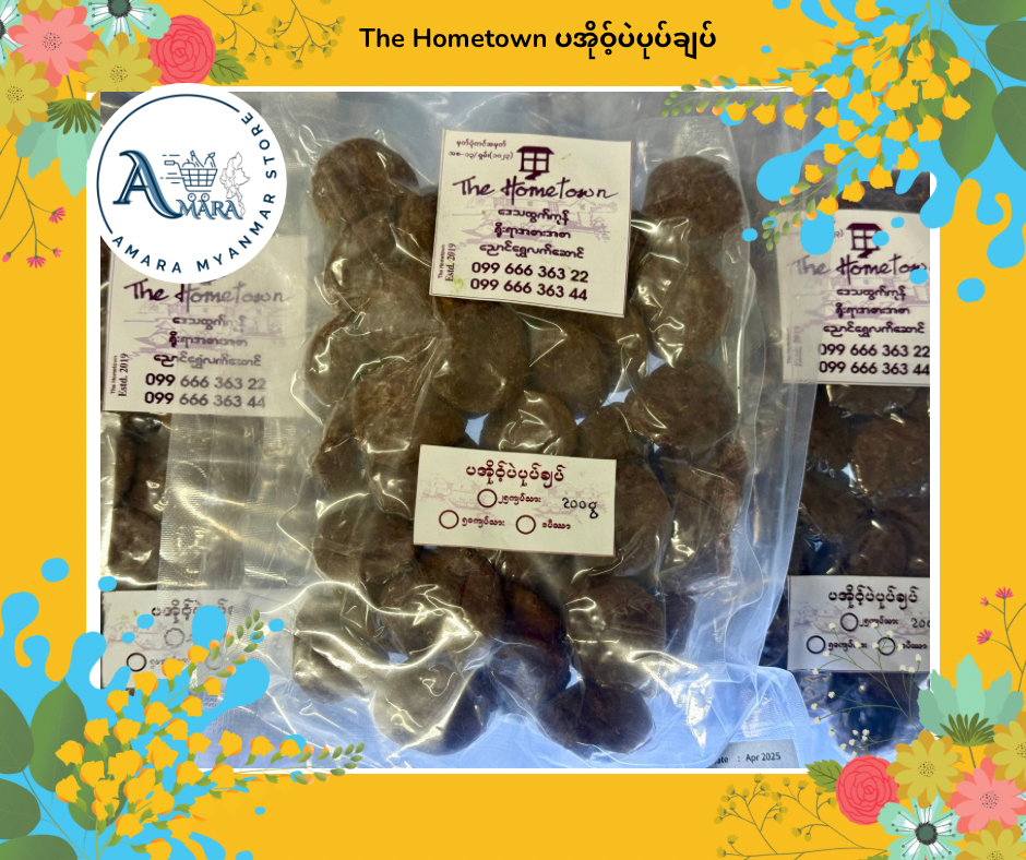 The Hometown ပအိုဝ့်ပဲပုတ်ချပ် 200g