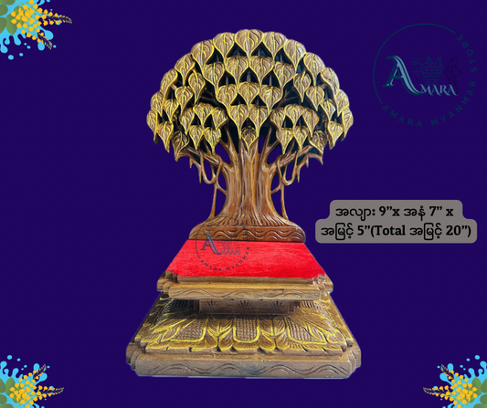 PL ညောင်ရွက်ပလ္လင် 9”