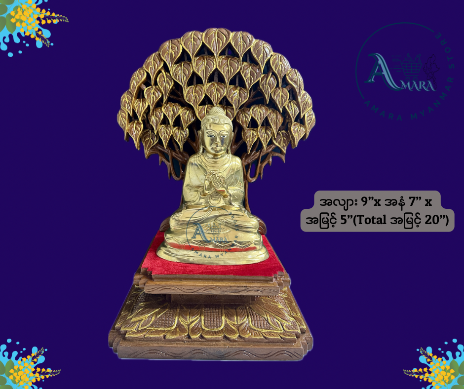 PL ညောင်ရွက်ပလ္လင် 9”