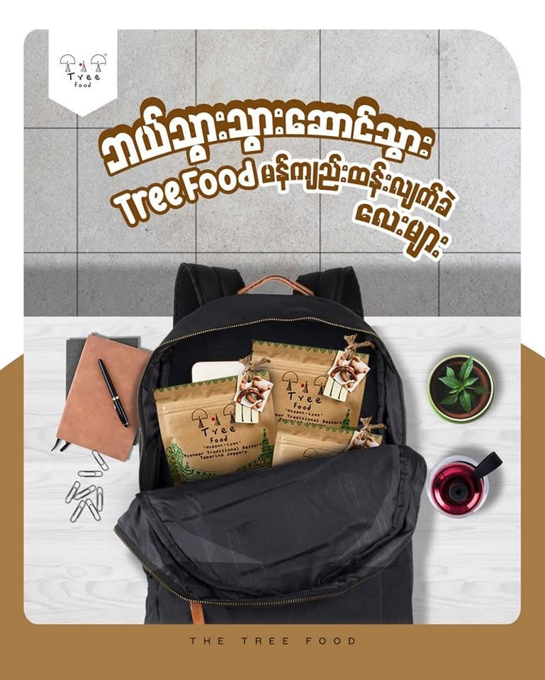 Tree Food မန်ကျည်းထန်းလျက်