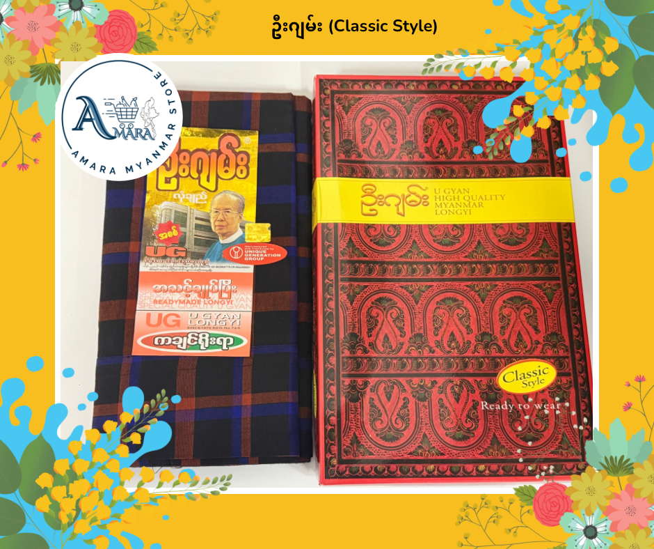 UG ဦးဂျမ်း ပုဆိုး Classic Style