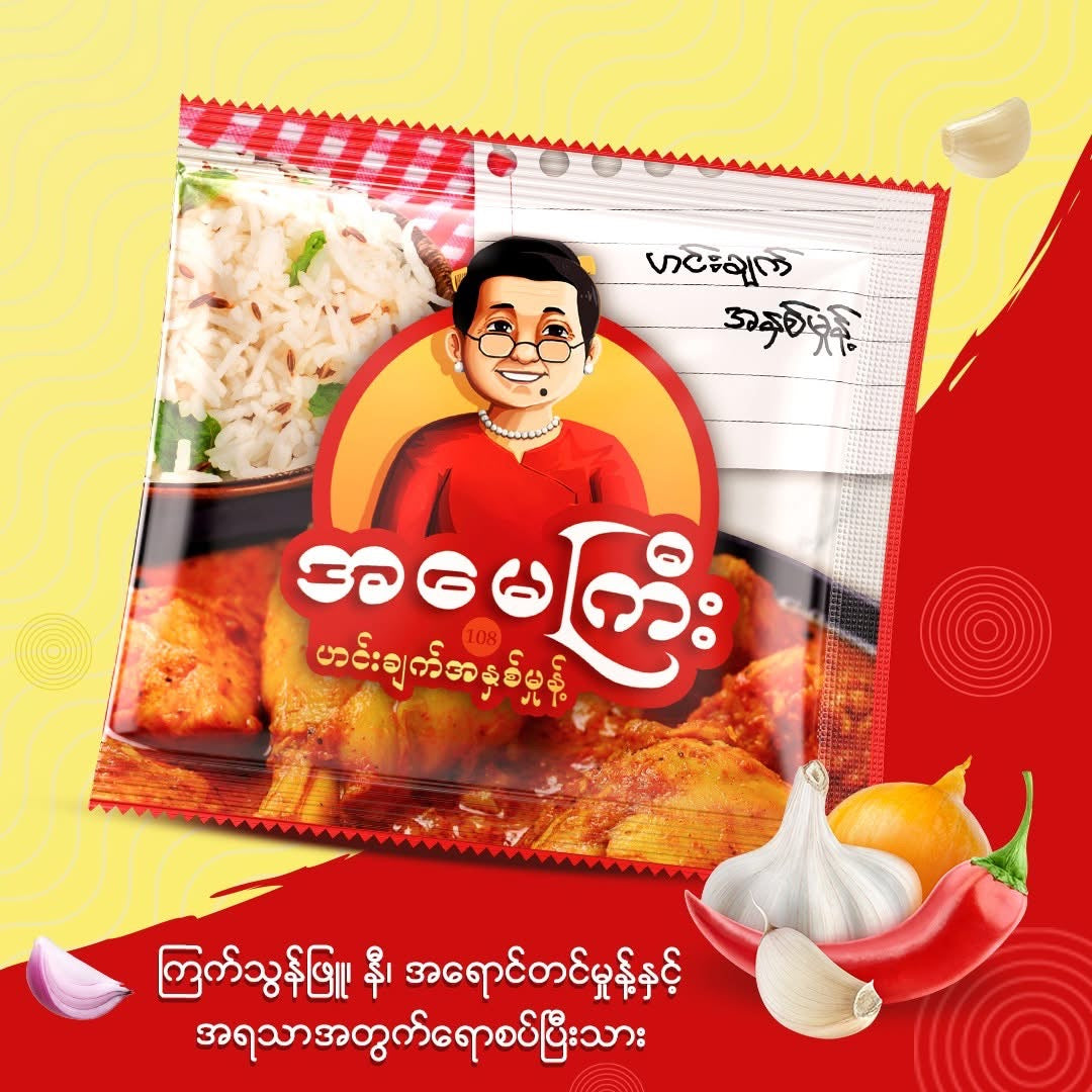 အမေကြီး ဟင်းချက်အနှစ် 6Packs