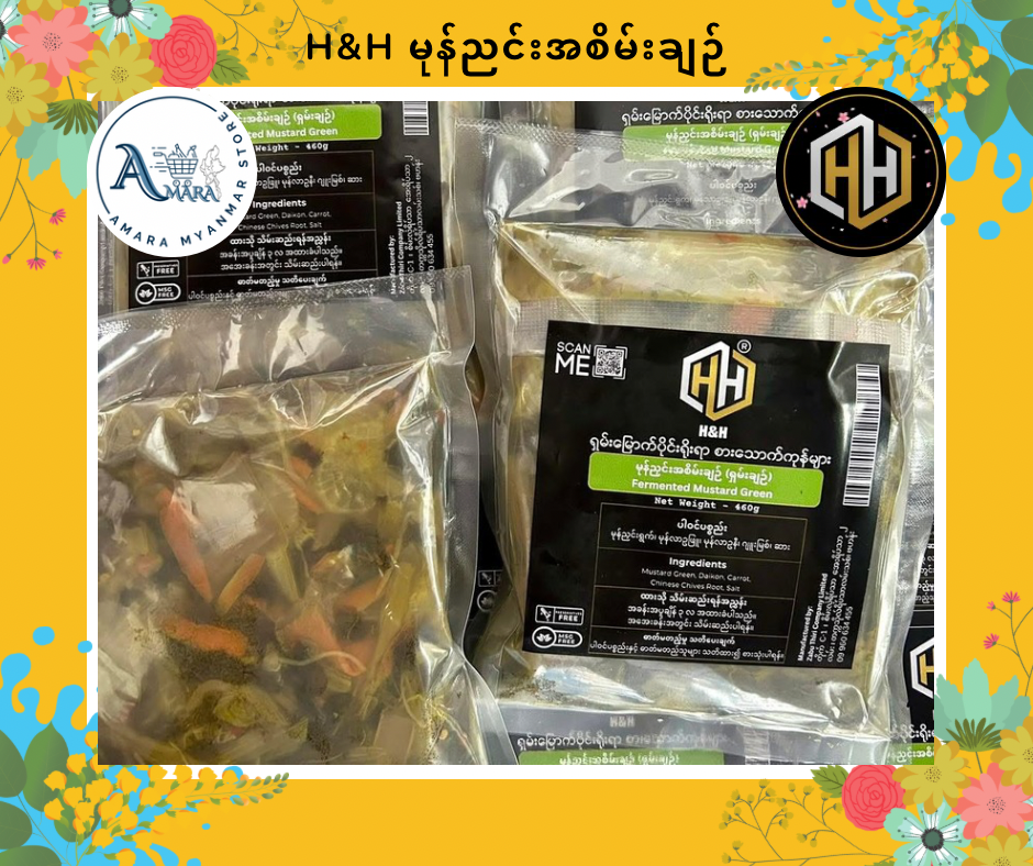 HH မုန်ညင်းအစိမ်းချဉ် 460g