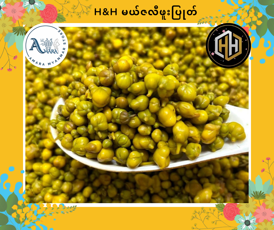 HH မယ်ဇလီဖူးပြုတ် 230g