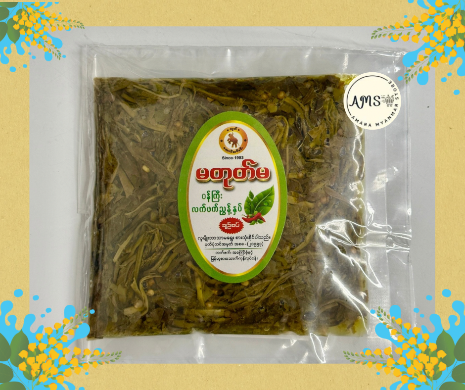 MTM မတုတ်မ ဝန်ကြီး လက်ဖက်ညွန့်နှပ် ချဉ်စပ် 400g