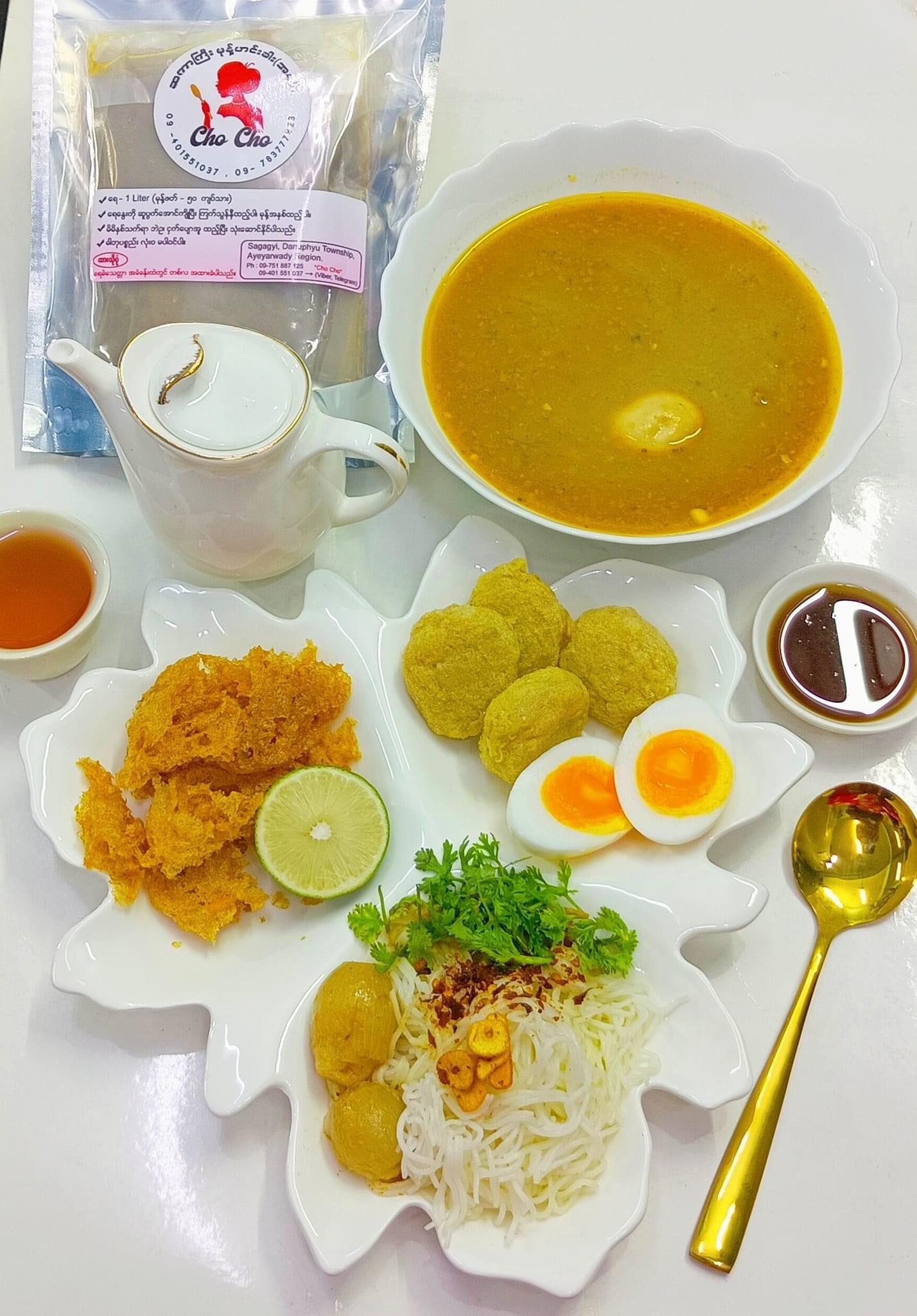 SKK ဆကာကြီး မုန့်ဟင်းခါး(အနှစ်)