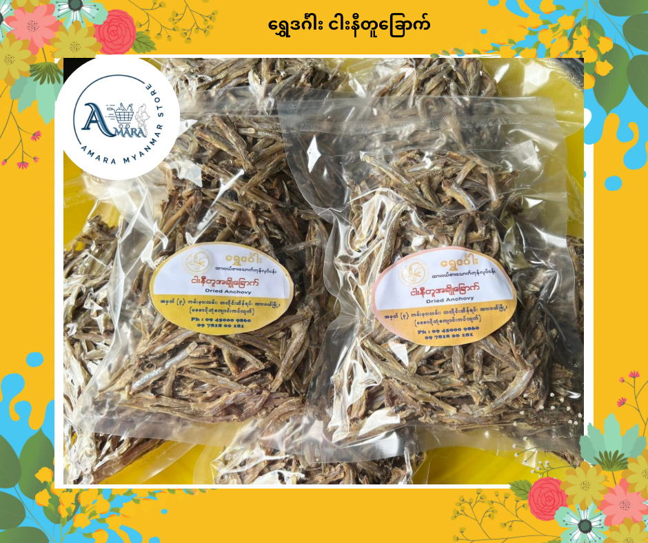 SDG ရွှေဒင်္ဂါး ငါးနီတူခြောက် 160g