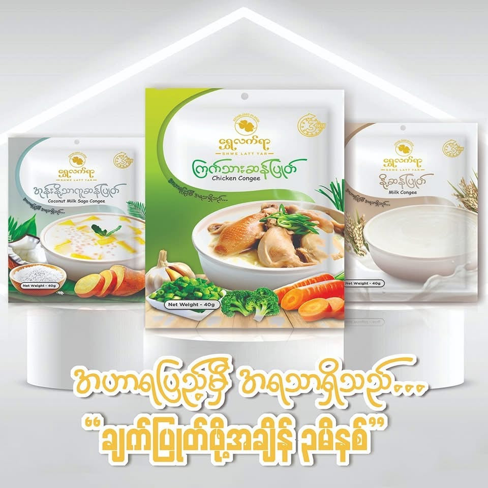 SLY ရွှေလက်ရာ နို့ဆန်ပြုတ်
