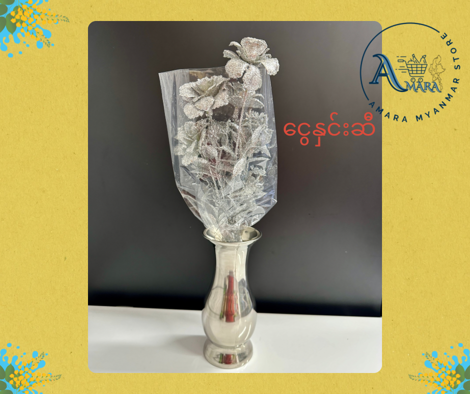 BD ငွေနှင်းဆီ