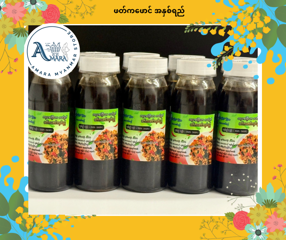 TBN ဖတ်ကဖောင် အနှစ်ရည်