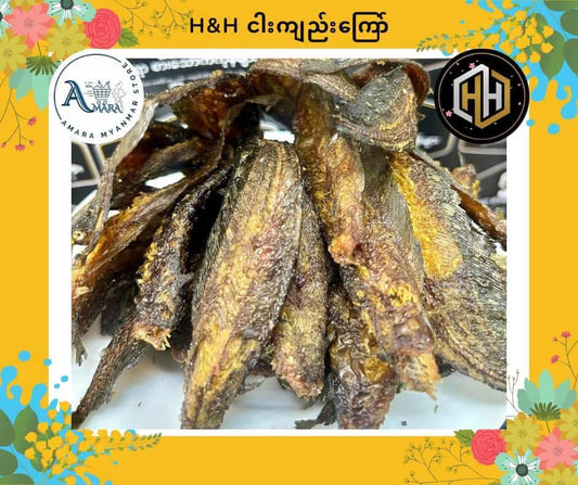 HH ငါးကျည်းကြော်