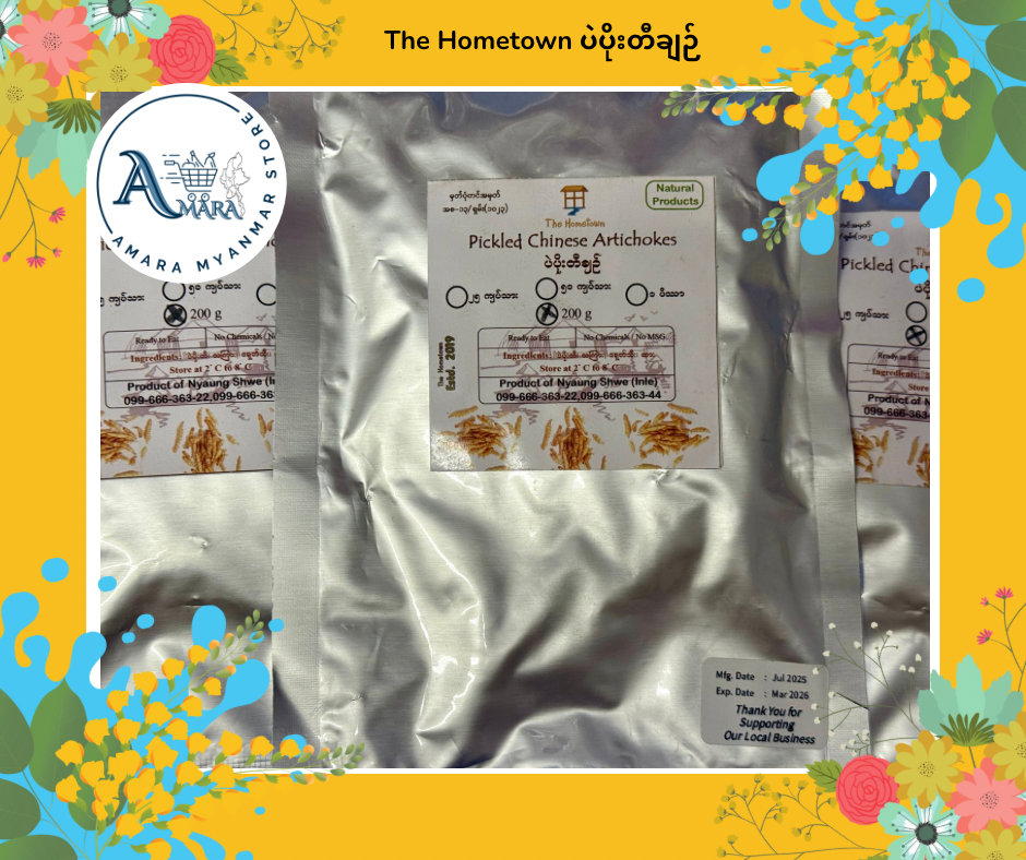 The Hometown ပဲပိုးတီချဉ် 200g