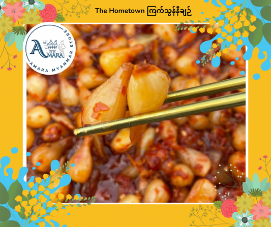 The Hometown ကြက်သွန်ချဉ် 200g