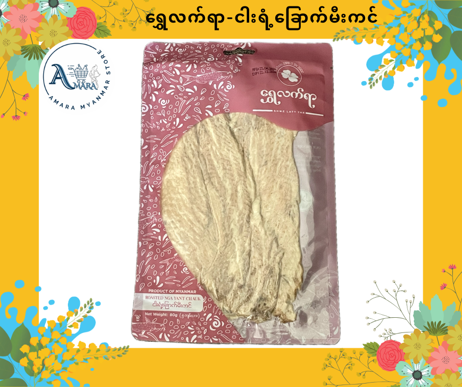 SLY ရွှေလက်ရာ ငါးရံ့ခြောက်မီးကင်