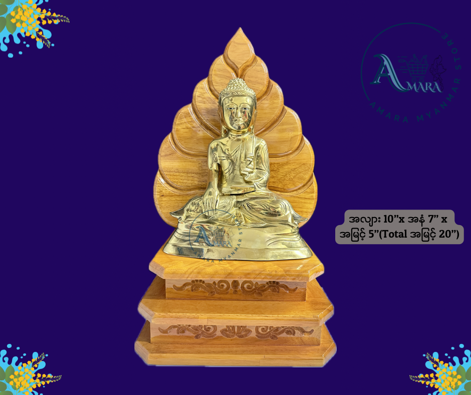 PL ညောင်ရွက်ပလ္လင် 10”