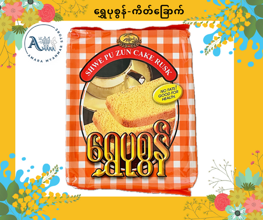 SPZ ရွှေပုစွန် ကိတ်ခြောက်