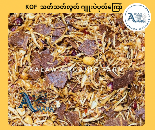 KOF သတ်သတ်လွတ် ဂျူးပဲပုတ်ကြော်