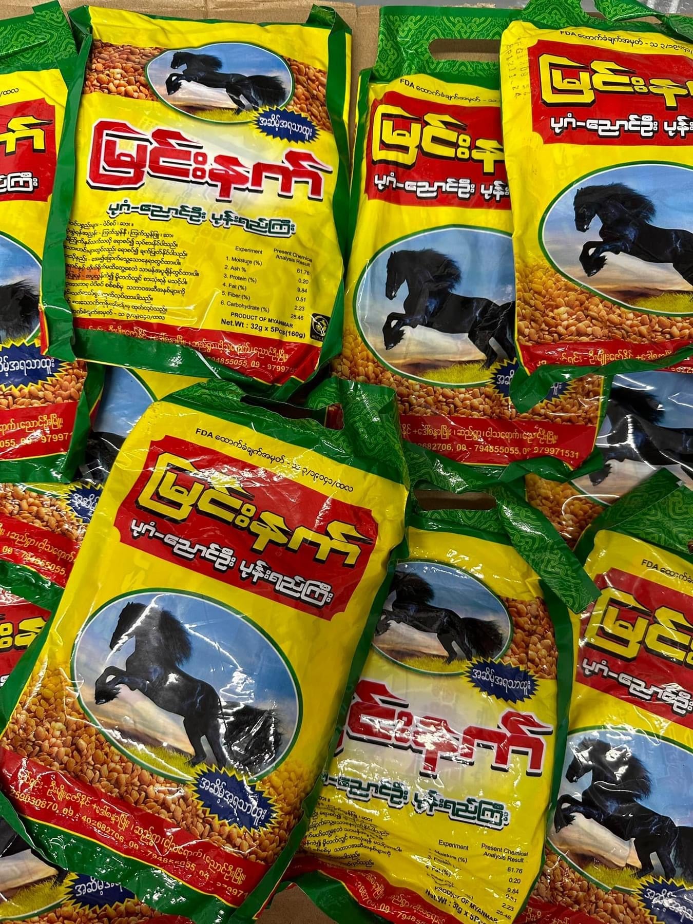 MN မြင်းနက် ပုန်းရည်ကြီး အဆိမ့်