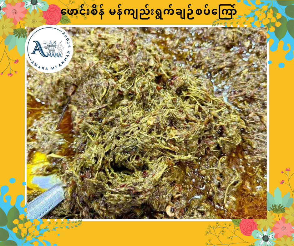 PS ဖောင်းစိန် မန်ကျည်းရွက်ချဉ်စပ်ကြော် 240g