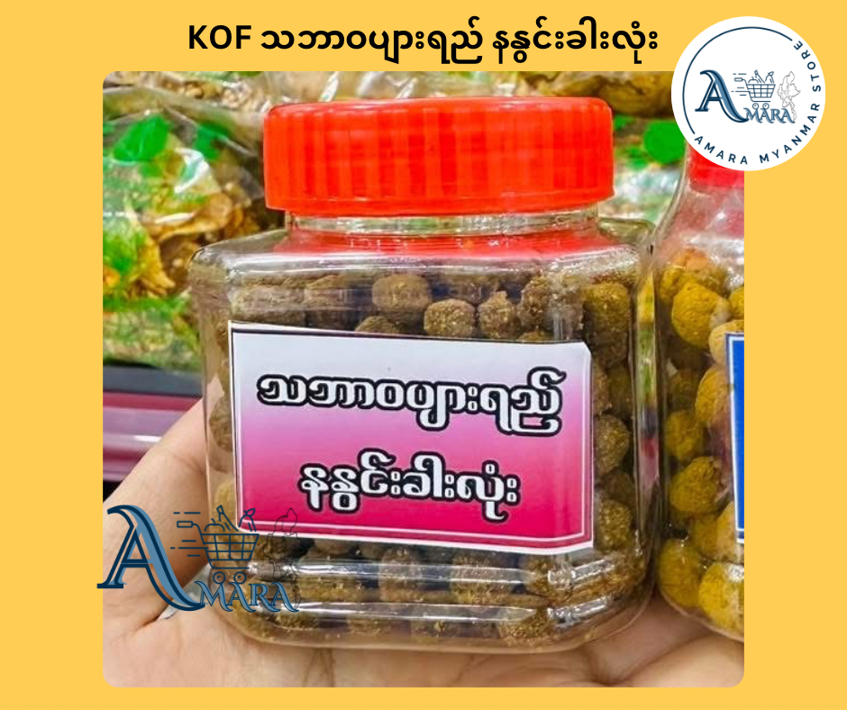 KOF သဘာဝပျားရည် နနွင်းခါးလုံး