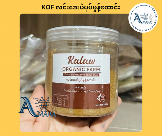 KOF လင်းခေးပဲပုပ်မှုန့်ထောင်း