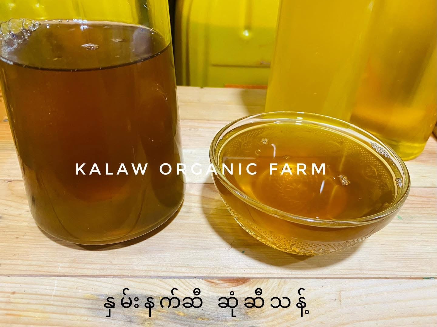 KOF ဆေးဖက်ဝင် နှမ်းနက်ဆီ